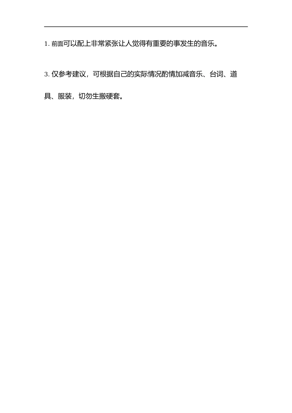猜到结局了吗-文库抖音小红书快手短视频_第2页