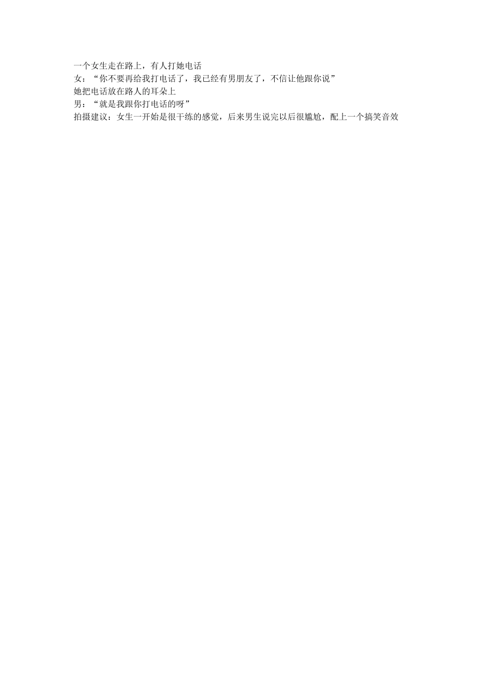 打电话-文库抖音小红书快手短视频_第1页