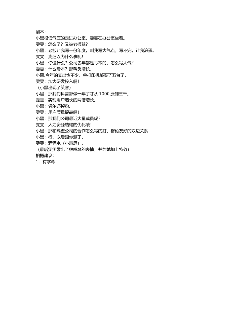 大气-文库抖音小红书快手短视频_第1页