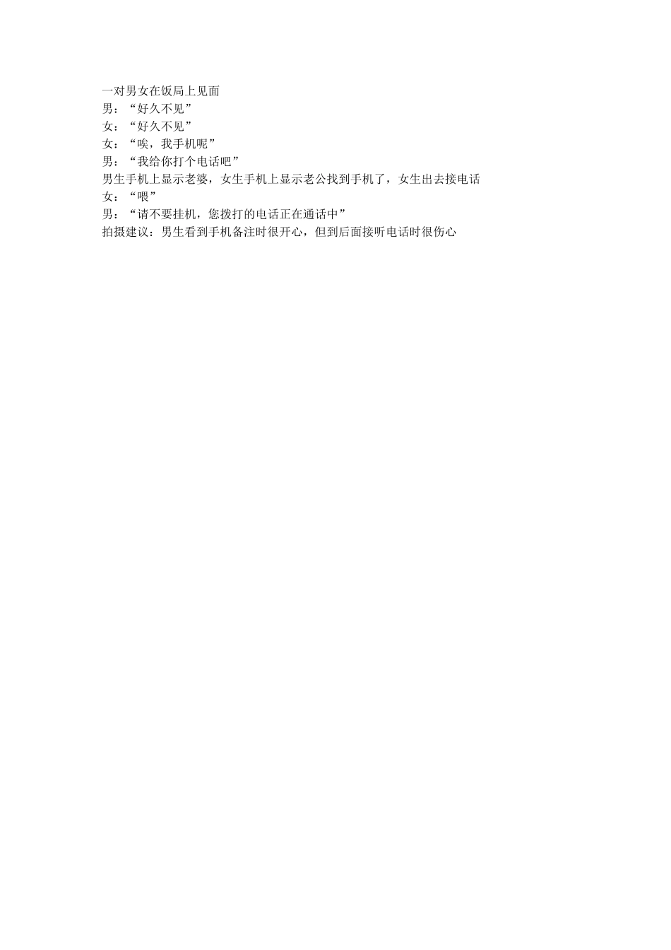 电话-文库抖音小红书快手短视频_第1页