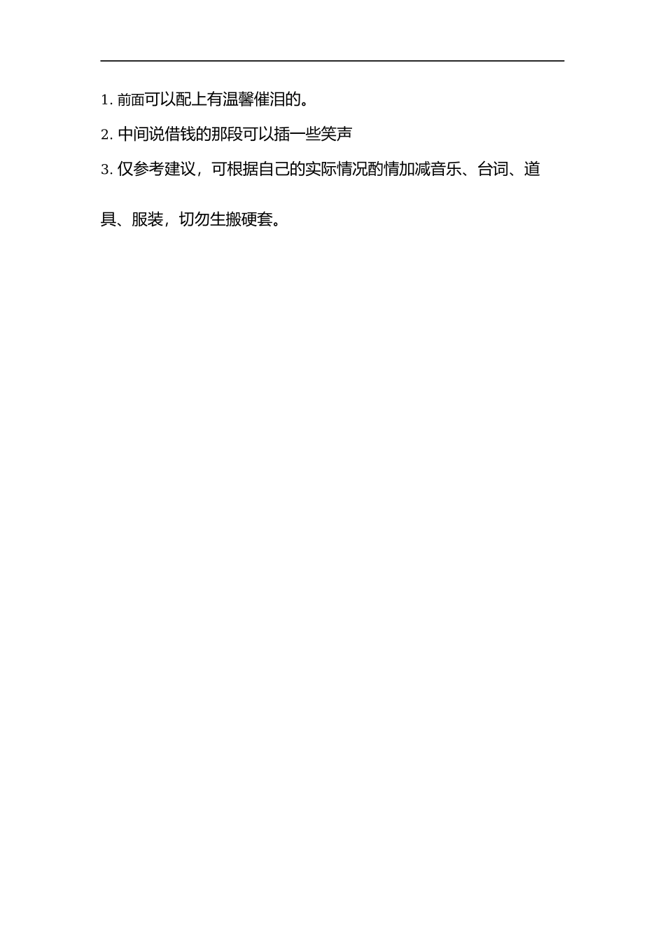 对父亲说我爱你，看看父亲的反应-文库抖音小红书快手短视频_第2页