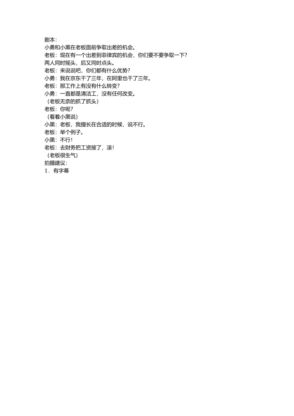 分手-文库抖音小红书快手短视频_第1页