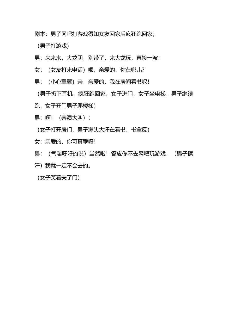 疯狂跑回家-文库抖音小红书快手短视频_第1页