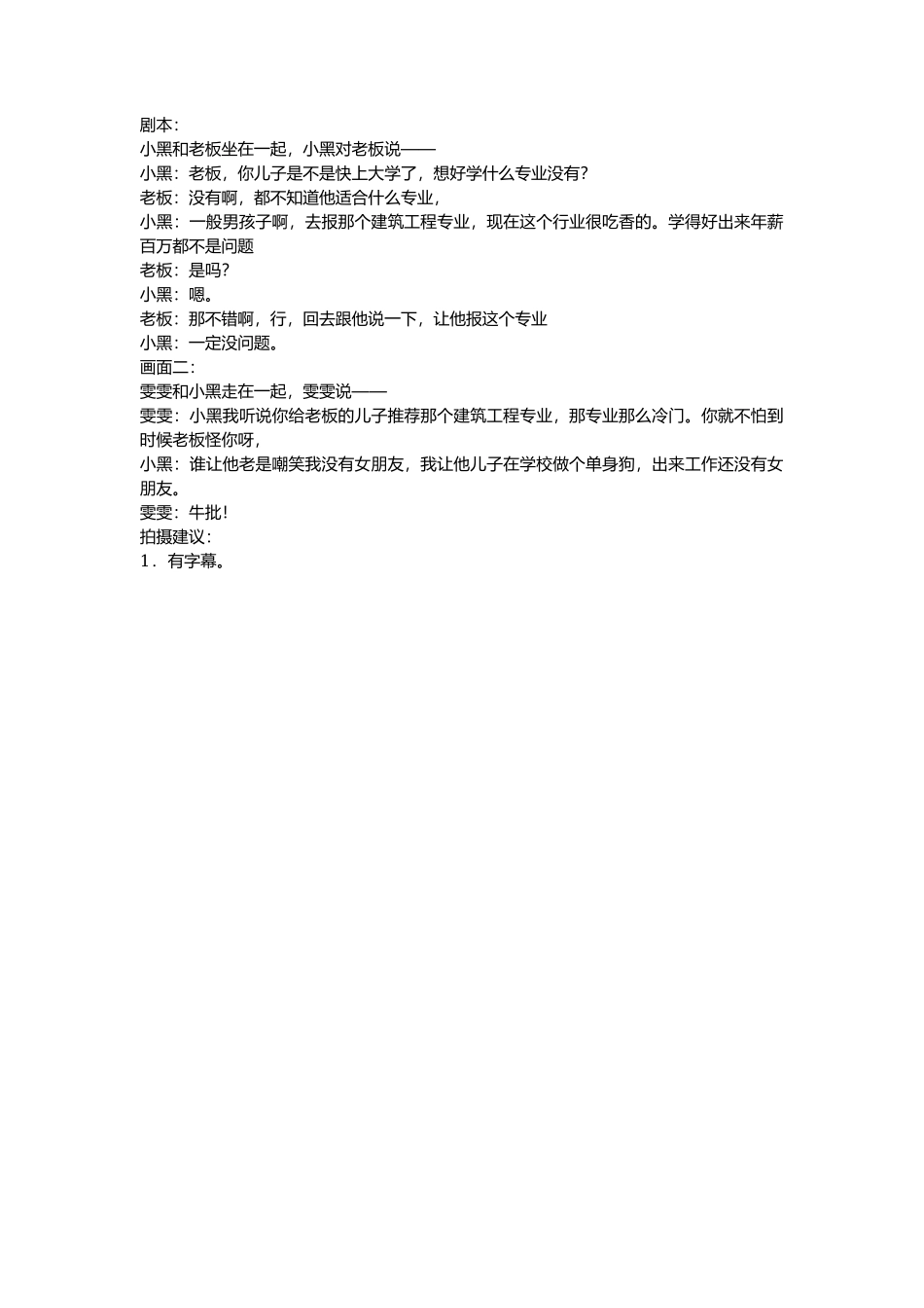 复仇记-文库抖音小红书快手短视频_第1页
