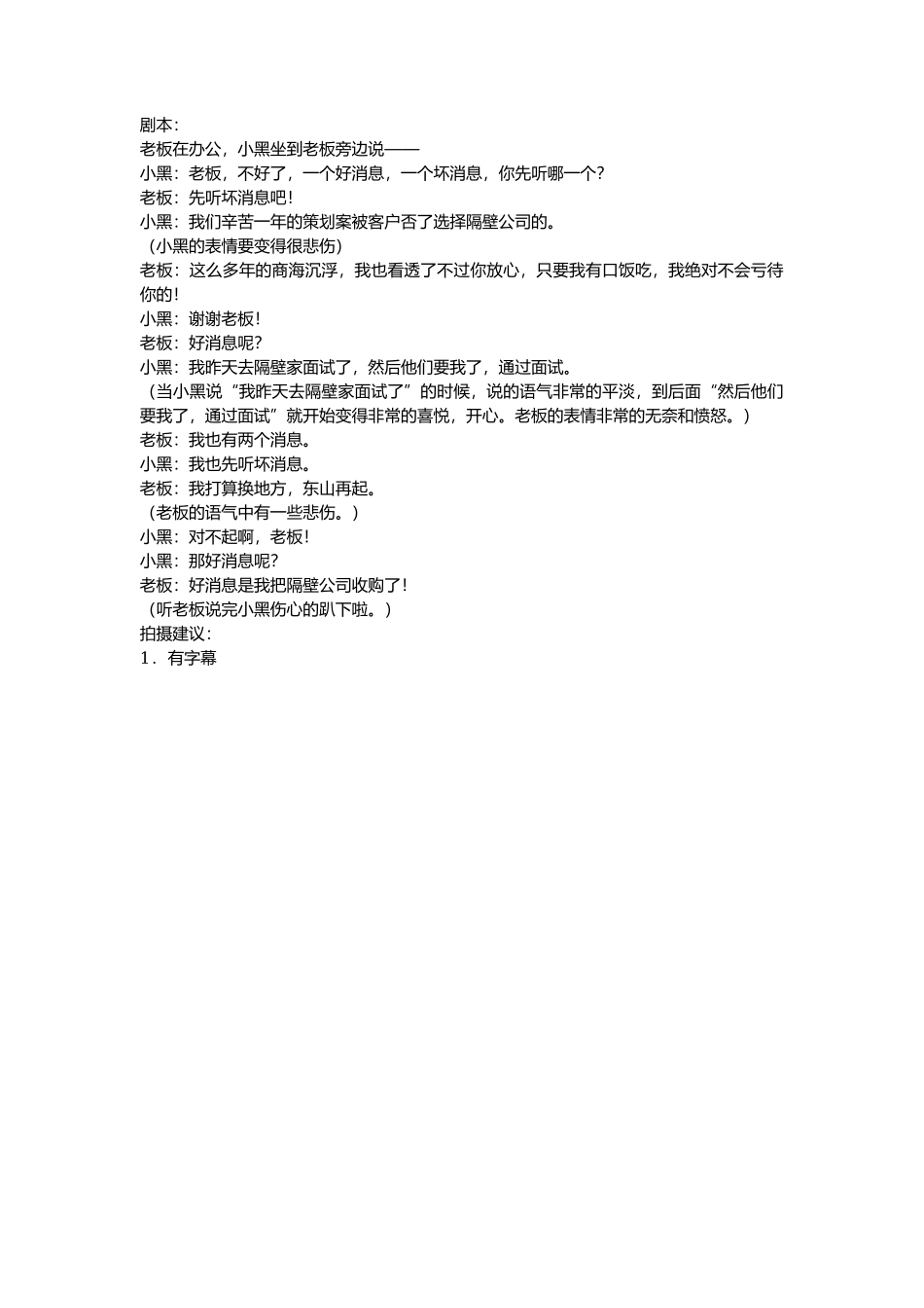 好消息-文库抖音小红书快手短视频_第1页