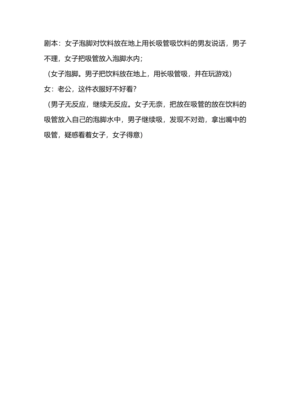 喝洗脚水-文库抖音小红书快手短视频_第1页
