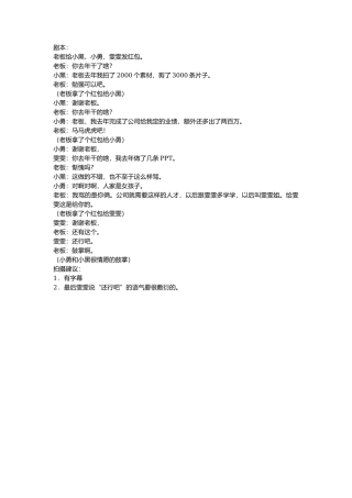 红包-文库抖音小红书快手短视频