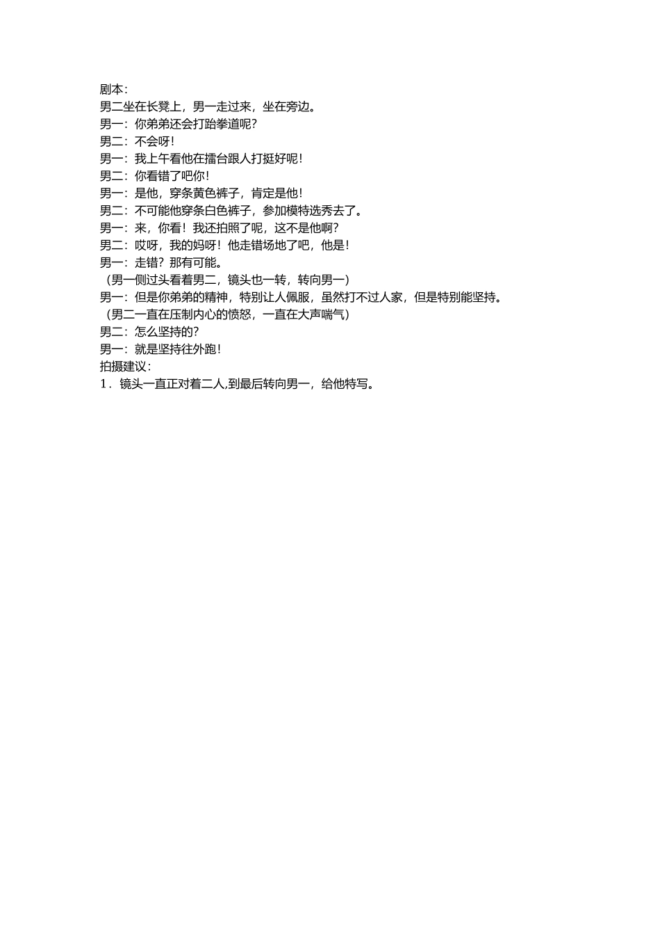 坚持-文库抖音小红书快手短视频_第1页