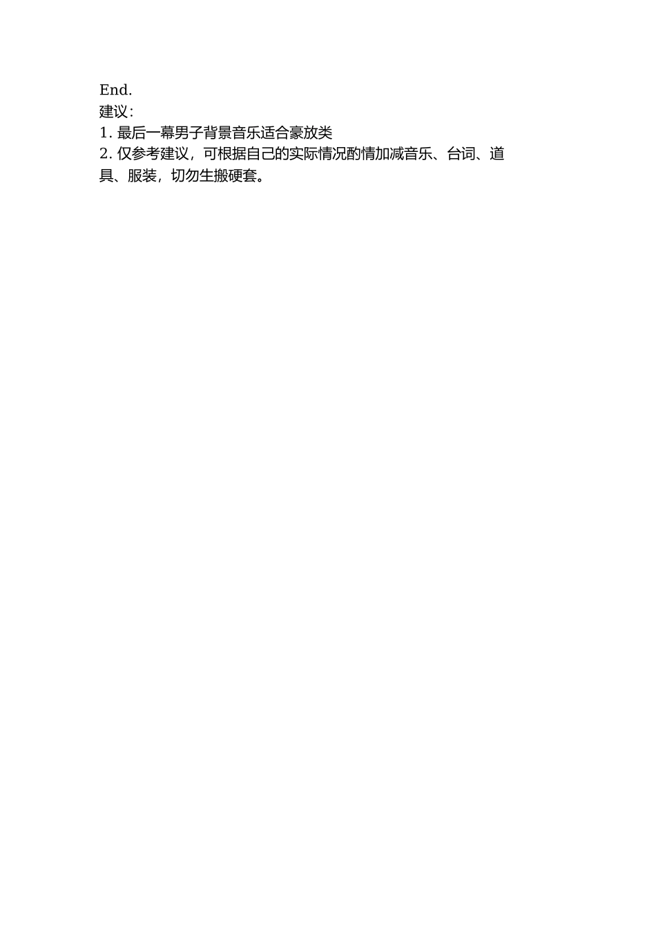 剧本：砸车小偷-文库抖音小红书快手短视频_第2页