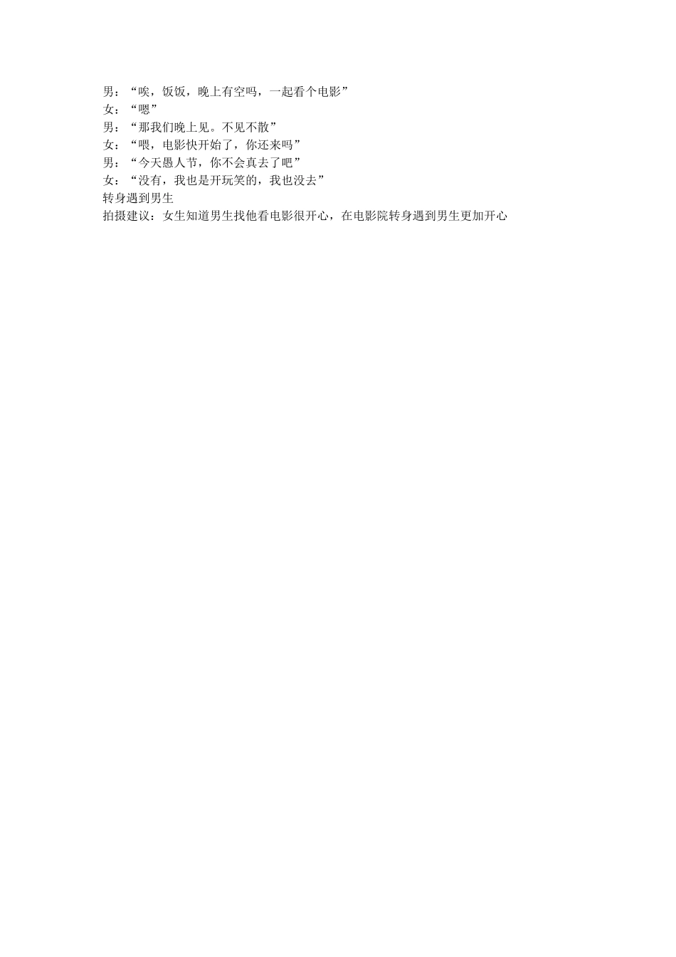 看电影-文库抖音小红书快手短视频_第1页