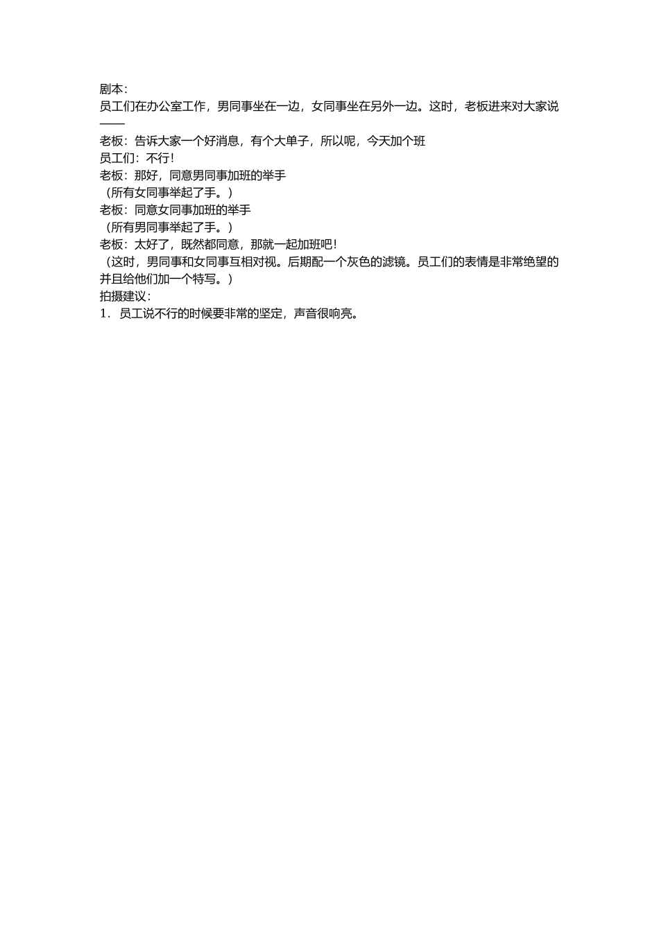 老板套路-文库抖音小红书快手短视频_第1页