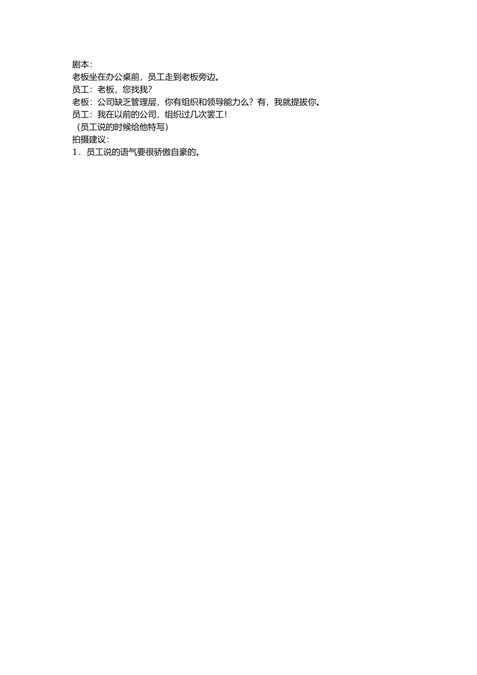 领导能力-文库抖音小红书快手短视频_第1页