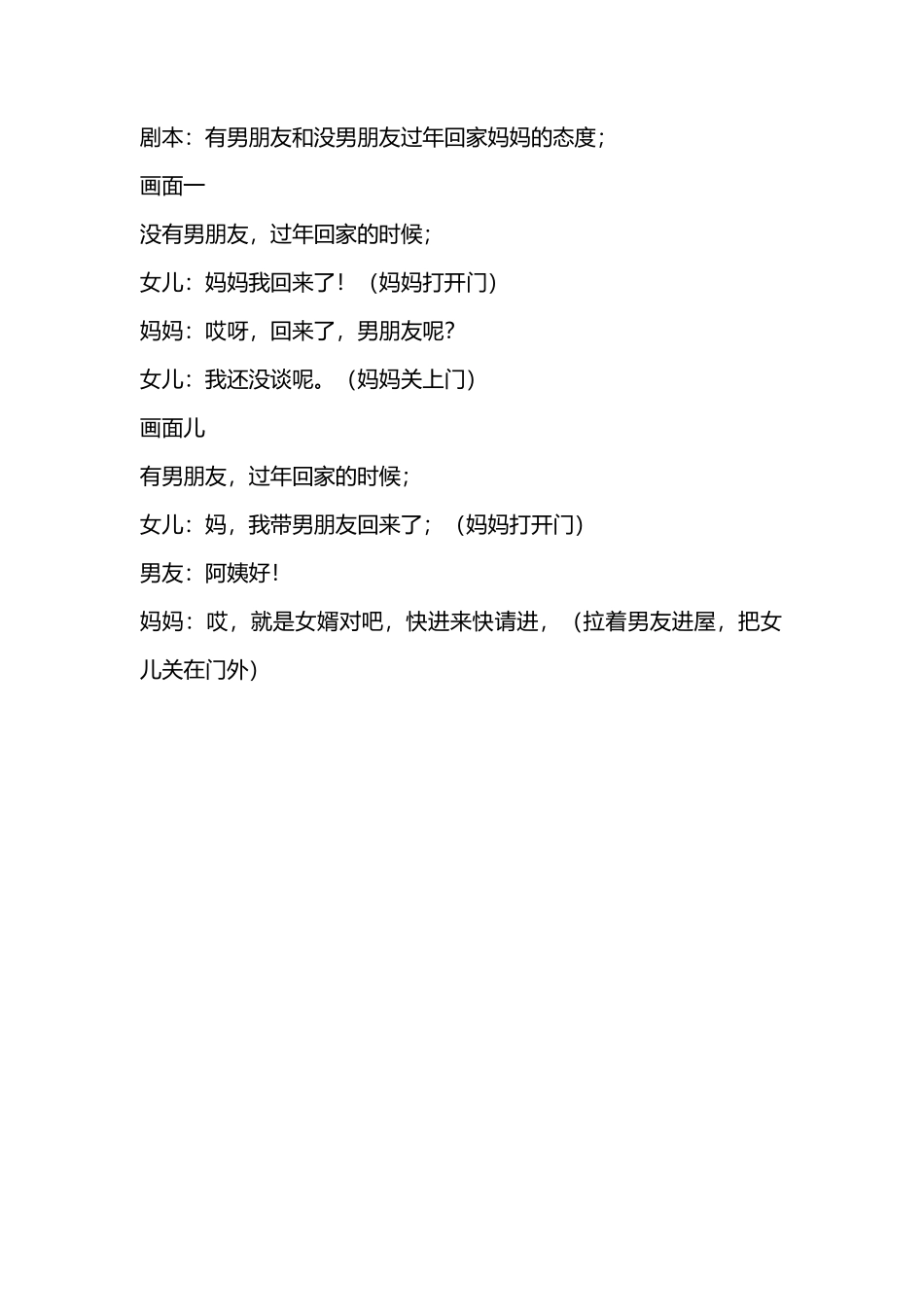 妈妈的态度-文库抖音小红书快手短视频_第1页