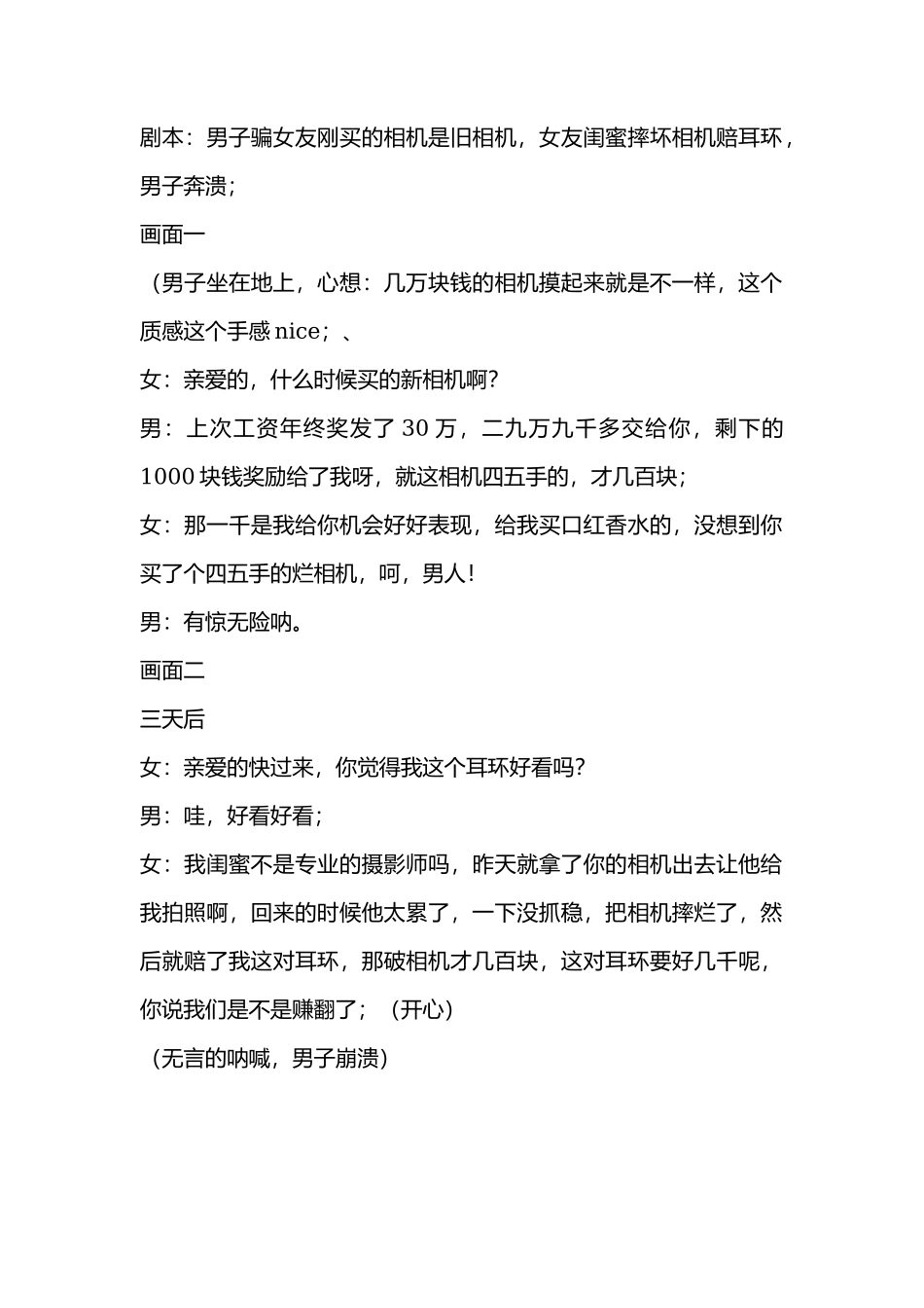 买相机-文库抖音小红书快手短视频_第1页