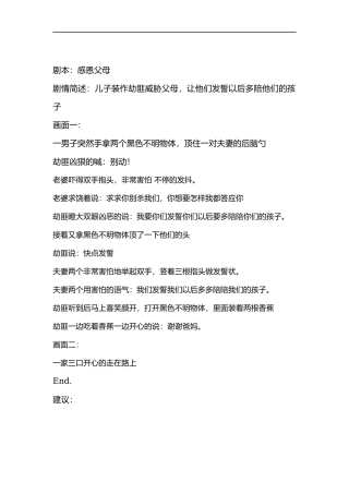 芒克创意剧本案的副本-文库抖音小红书快手短视频