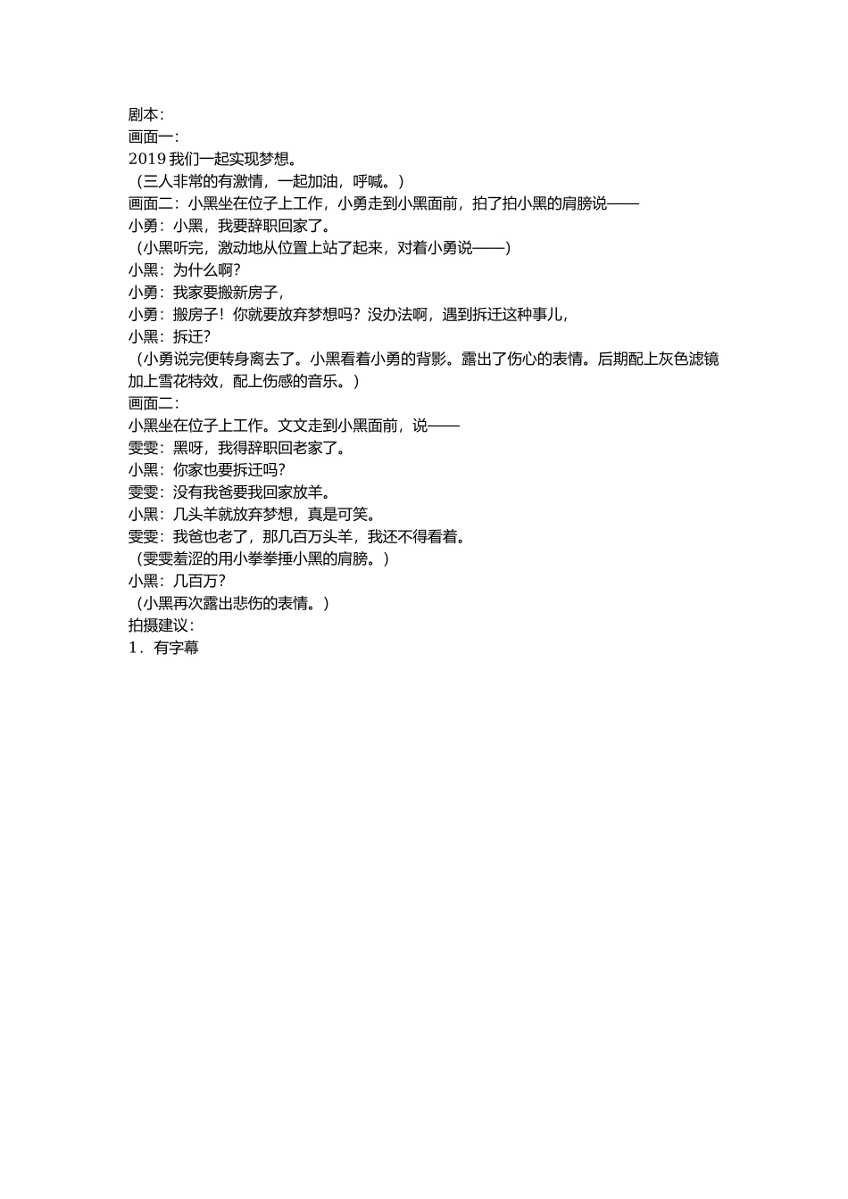 梦想-文库抖音小红书快手短视频_第1页