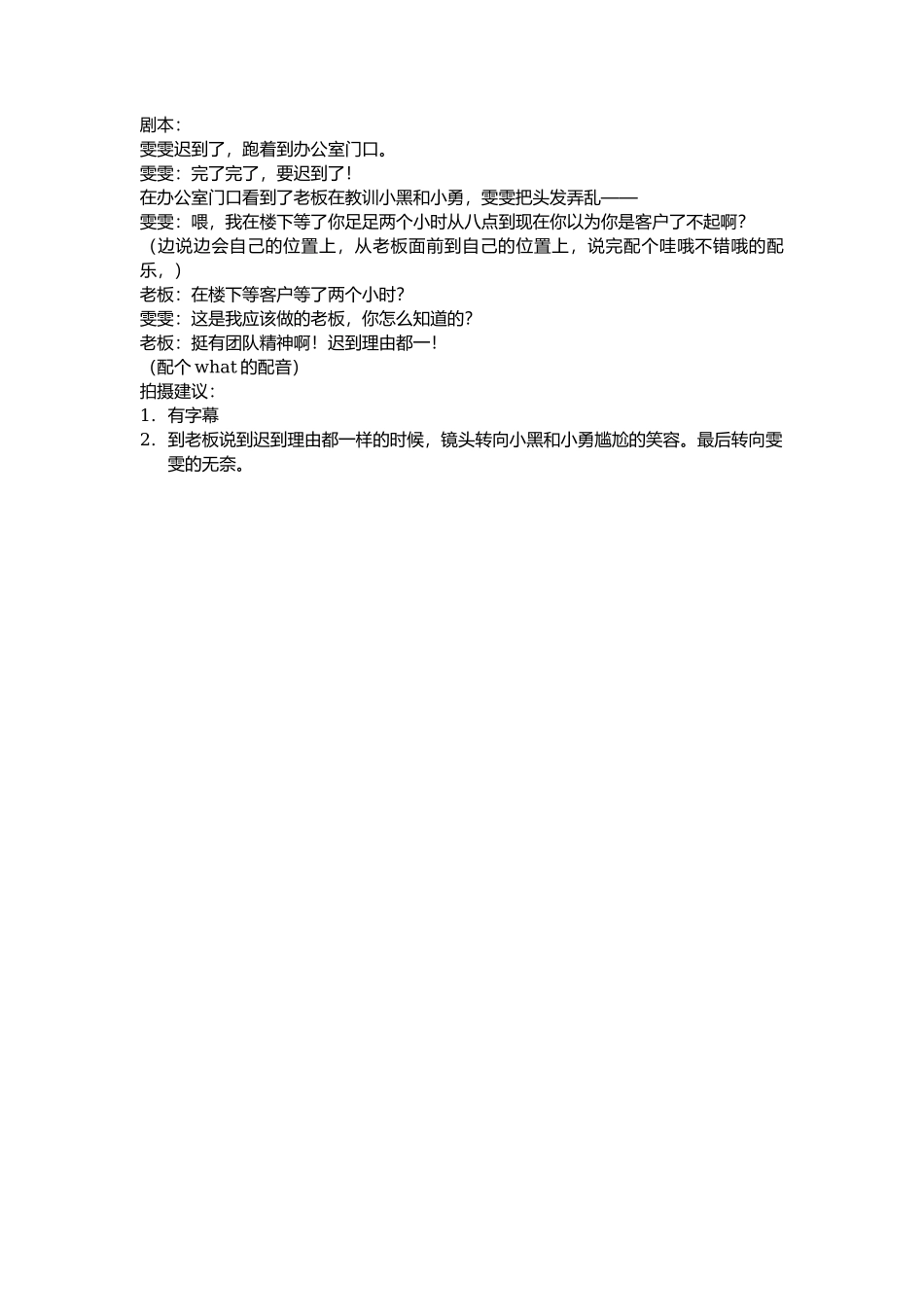 默契-文库抖音小红书快手短视频_第1页
