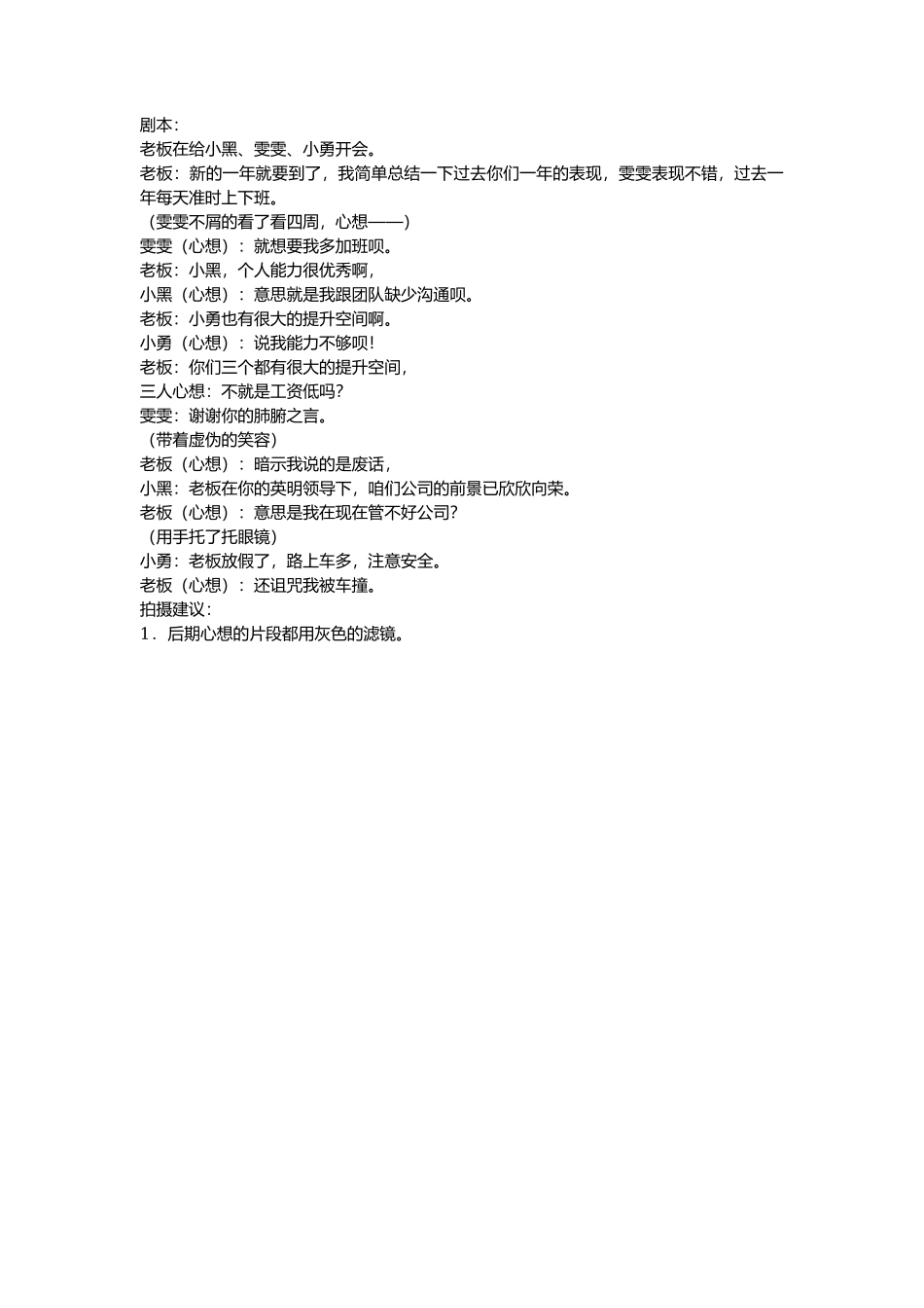 内部含义-文库抖音小红书快手短视频_第1页