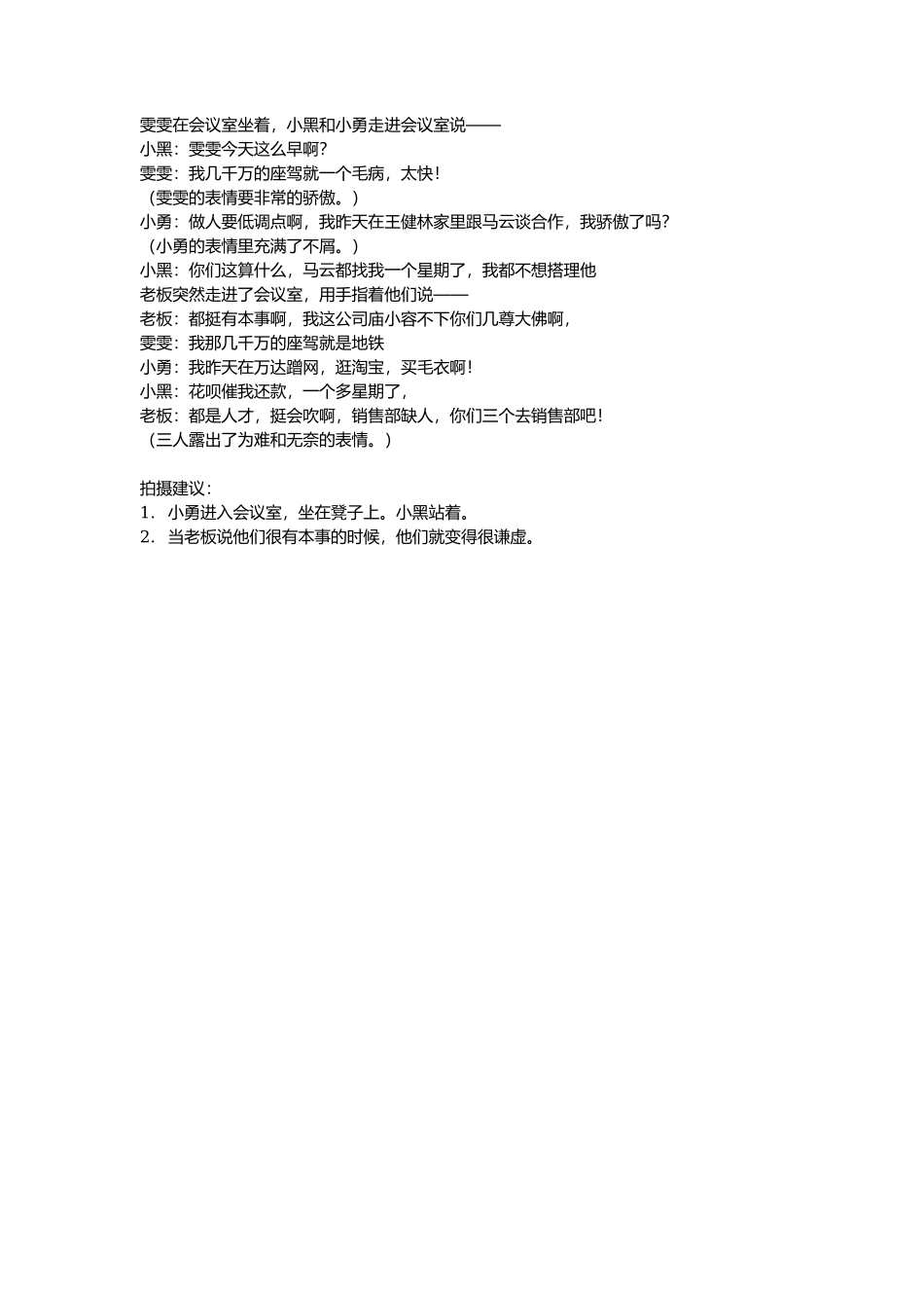 能力很强-文库抖音小红书快手短视频_第1页
