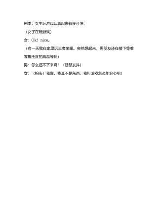 女生玩游戏-文库抖音小红书快手短视频