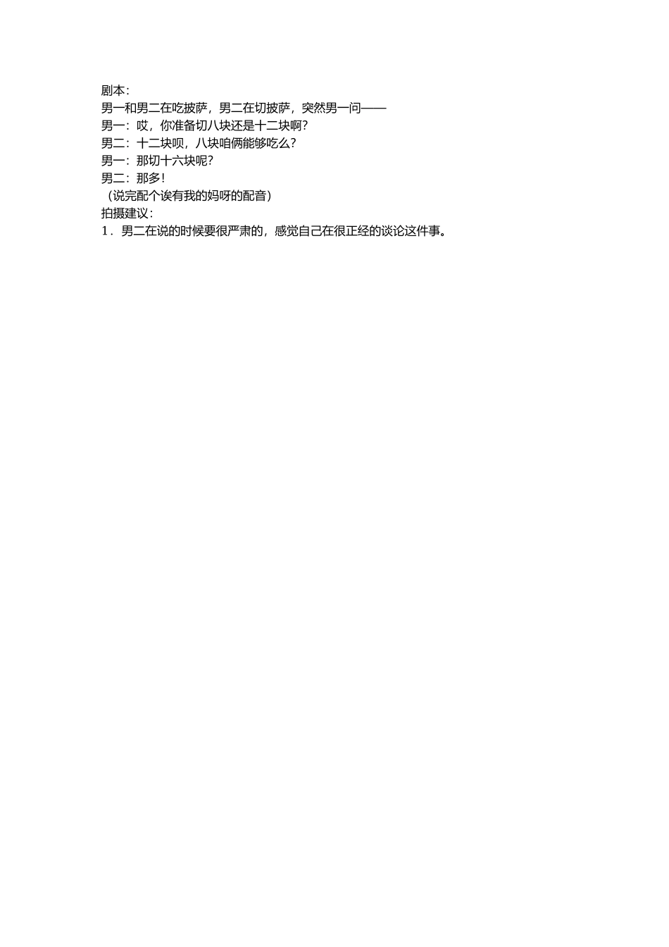 披萨-文库抖音小红书快手短视频_第1页