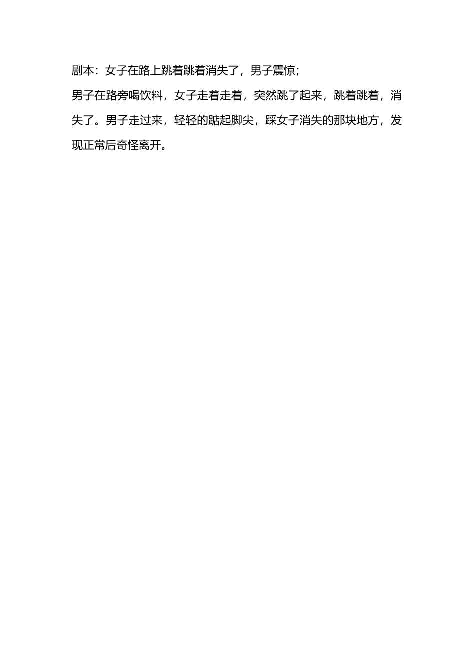千万不要凑热闹-文库抖音小红书快手短视频_第1页
