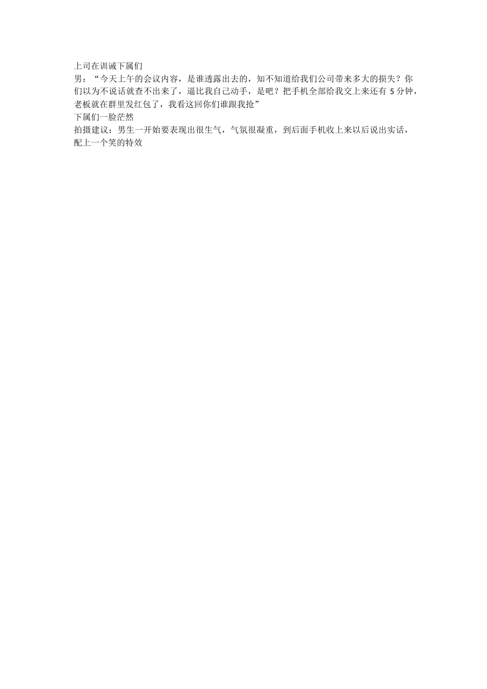 抢红包-文库抖音小红书快手短视频_第1页