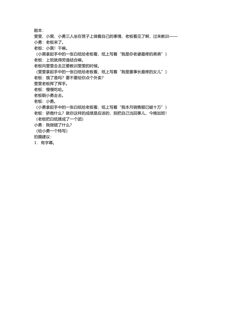 亲戚关系-文库抖音小红书快手短视频_第1页