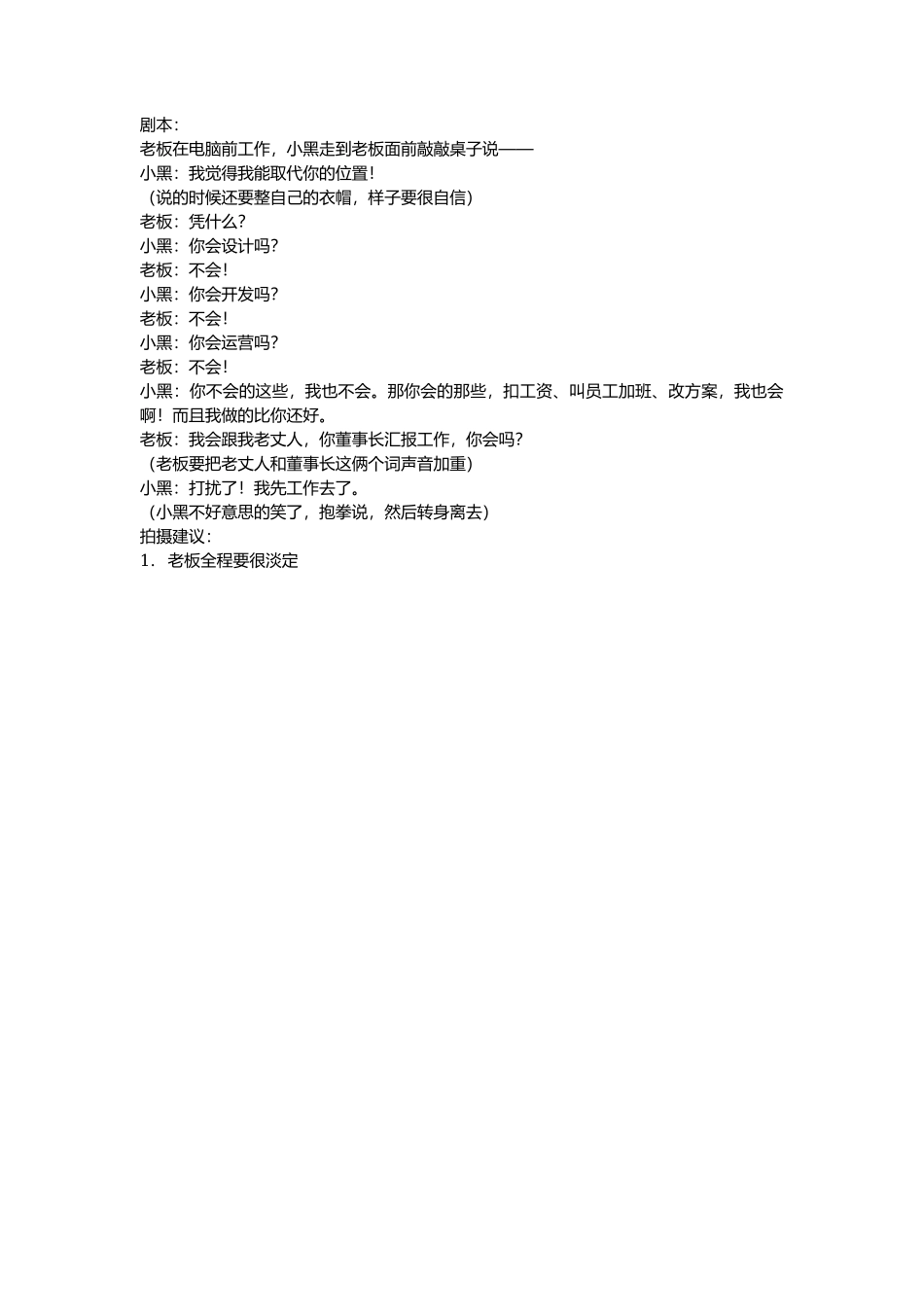 取代你的位置-文库抖音小红书快手短视频_第1页