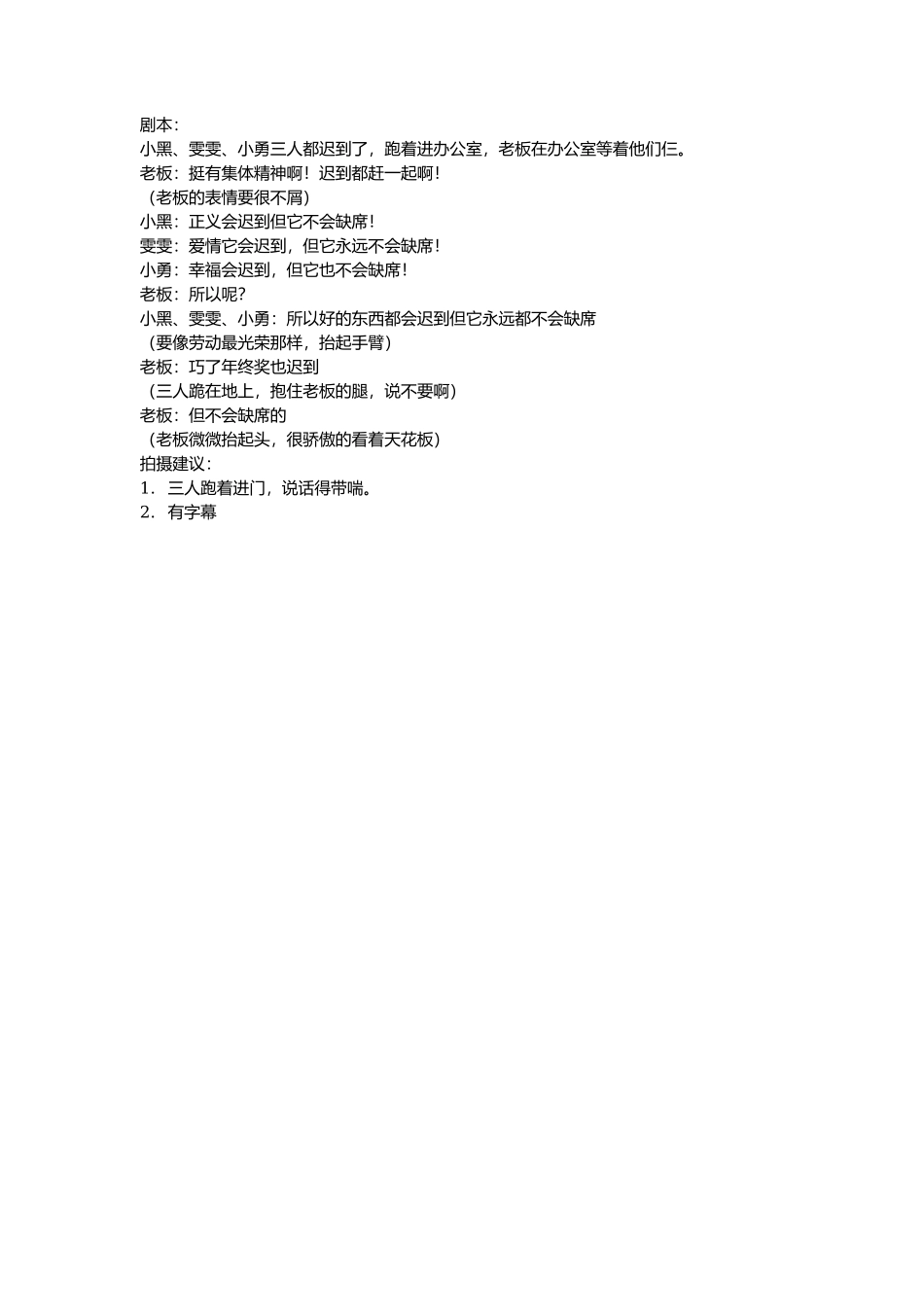 缺席-文库抖音小红书快手短视频_第1页
