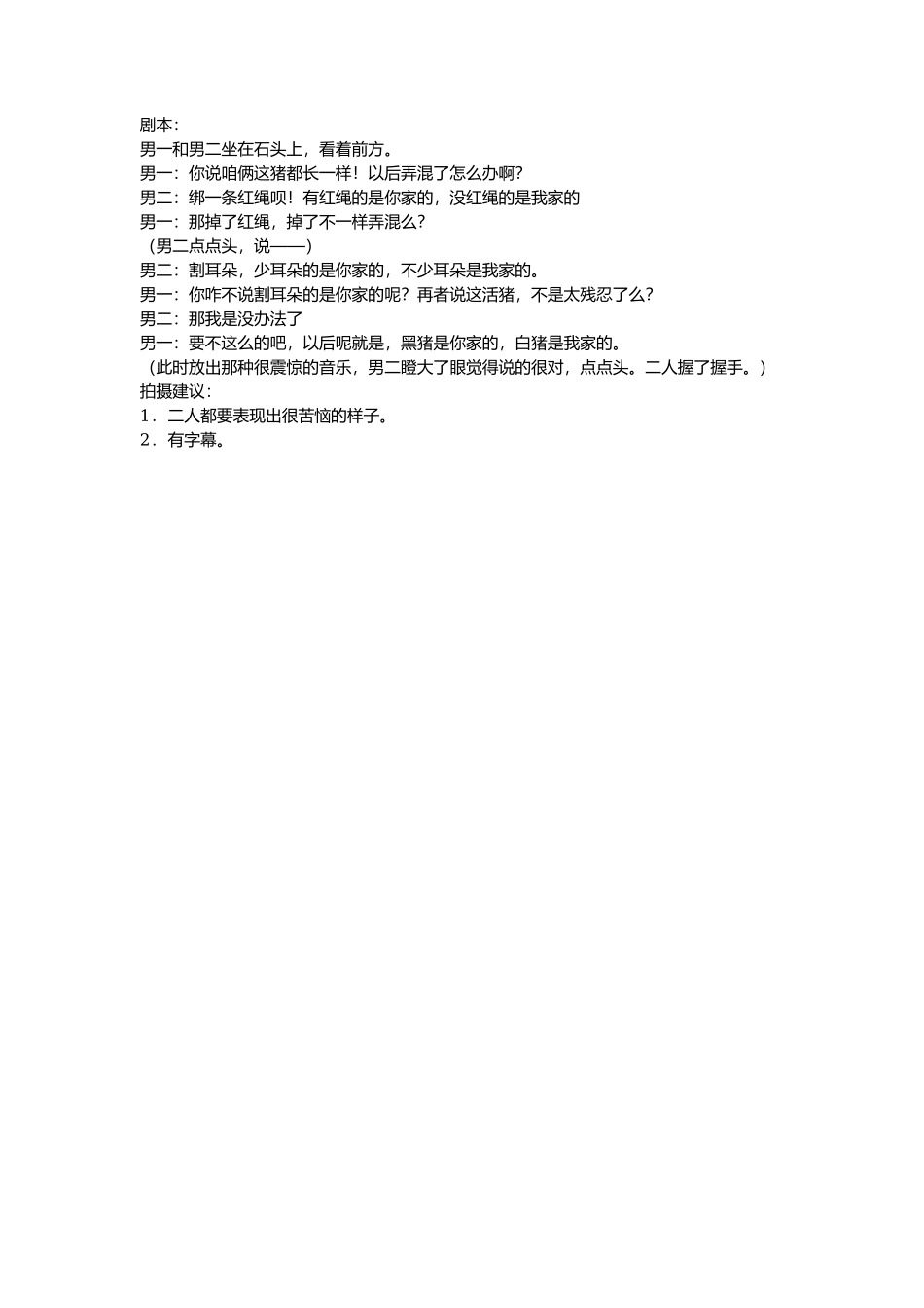 认猪-文库抖音小红书快手短视频_第1页