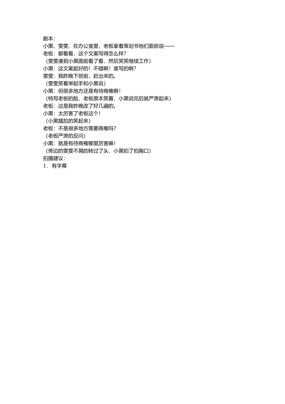 商榷-文库抖音小红书快手短视频_第1页