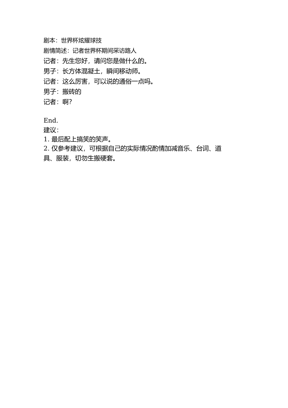 世界别无处不在-文库抖音小红书快手短视频_第1页