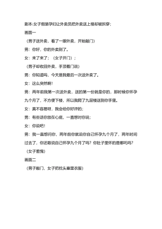 外卖-文库抖音小红书快手短视频