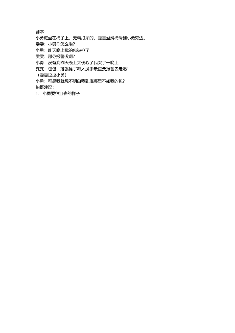 我的包包-文库抖音小红书快手短视频_第1页