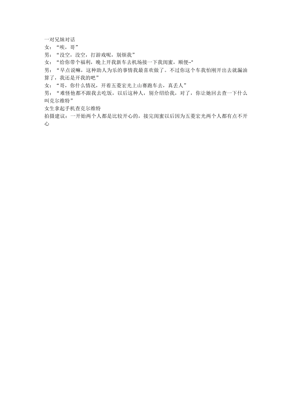 五菱宏光-文库抖音小红书快手短视频_第1页