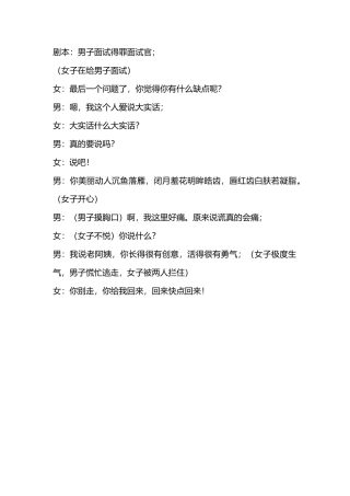 喜欢说大实话-文库抖音小红书快手短视频