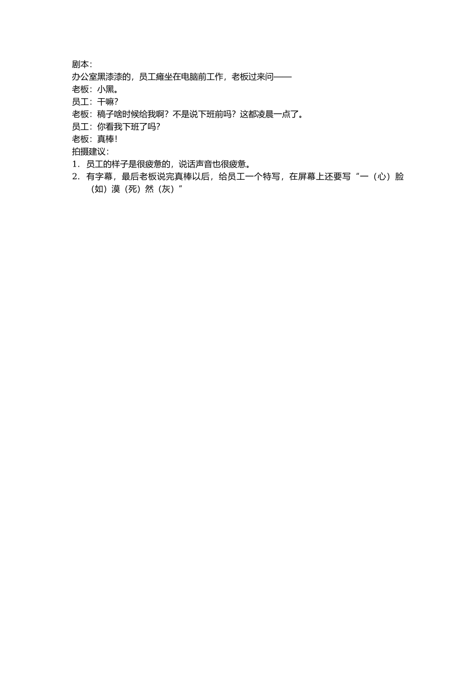 心如死灰-文库抖音小红书快手短视频_第1页