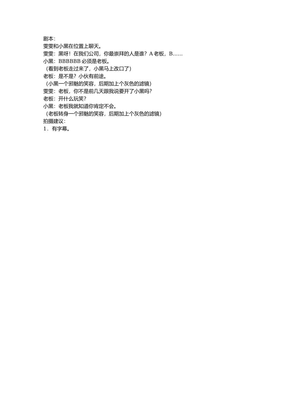 虚情假意-文库抖音小红书快手短视频_第1页