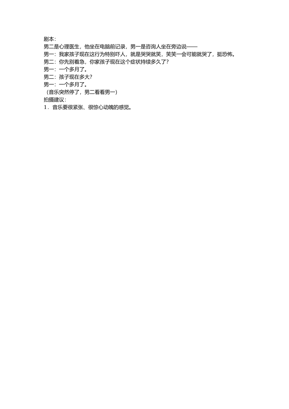 一个多月-文库抖音小红书快手短视频_第1页
