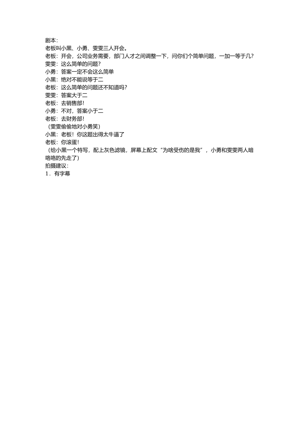 一加一-文库抖音小红书快手短视频_第1页