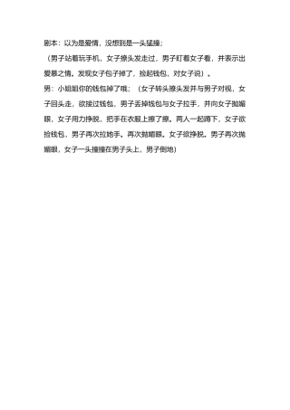 以为是爱情-文库抖音小红书快手短视频