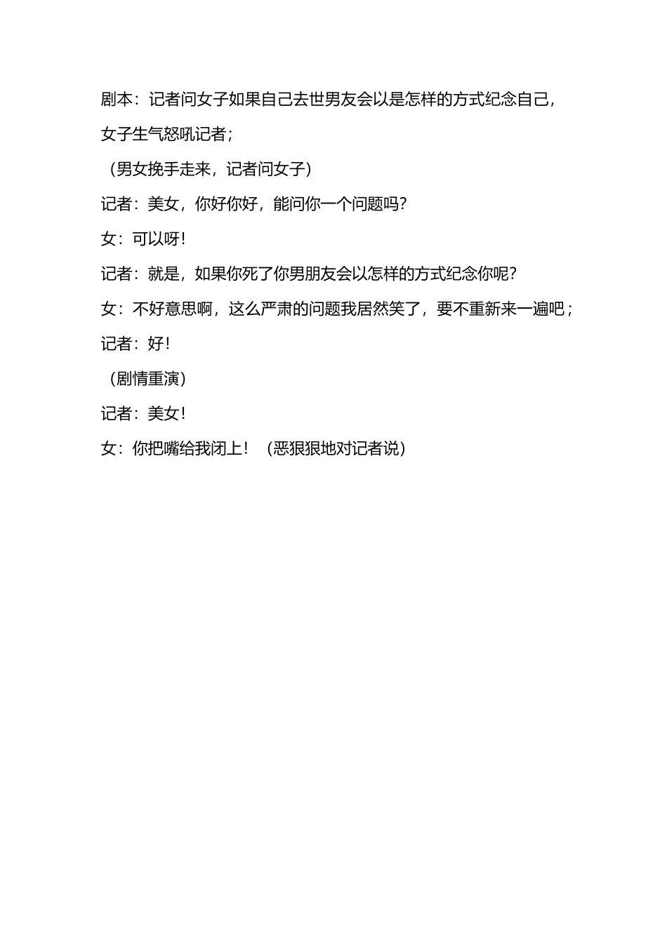 以怎样的方式纪念-文库抖音小红书快手短视频_第1页