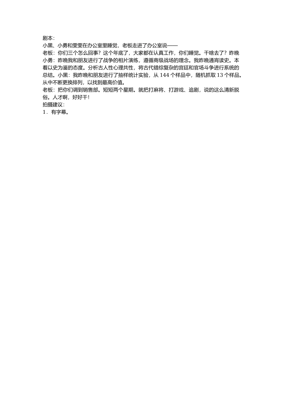 游戏麻将追剧-文库抖音小红书快手短视频_第1页