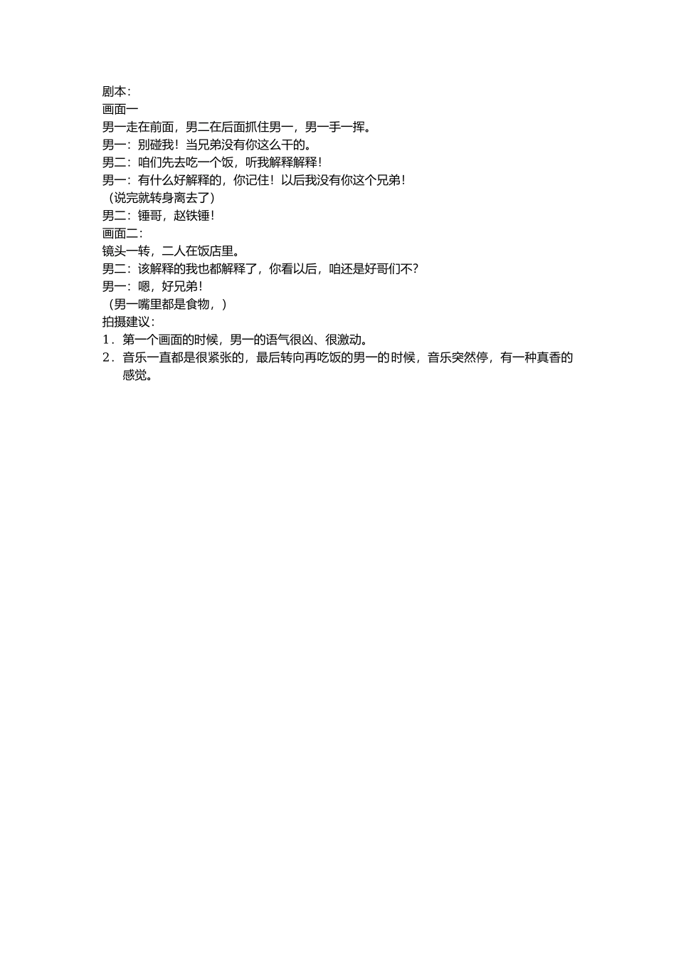 真香-文库抖音小红书快手短视频_第1页