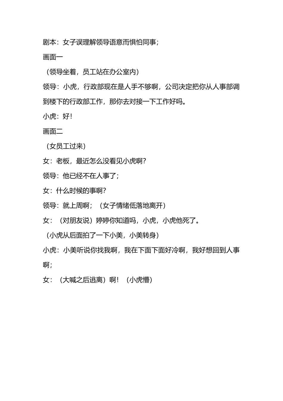 中国文化-文库抖音小红书快手短视频_第1页