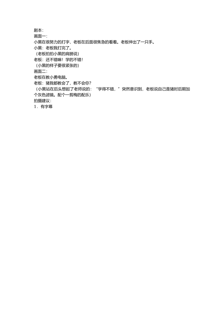猪都教会了-文库抖音小红书快手短视频_第1页