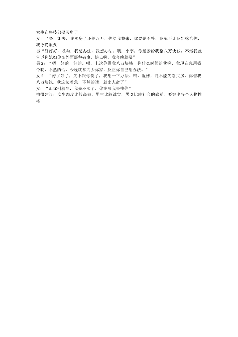 八万-文库抖音小红书快手短视频_第1页