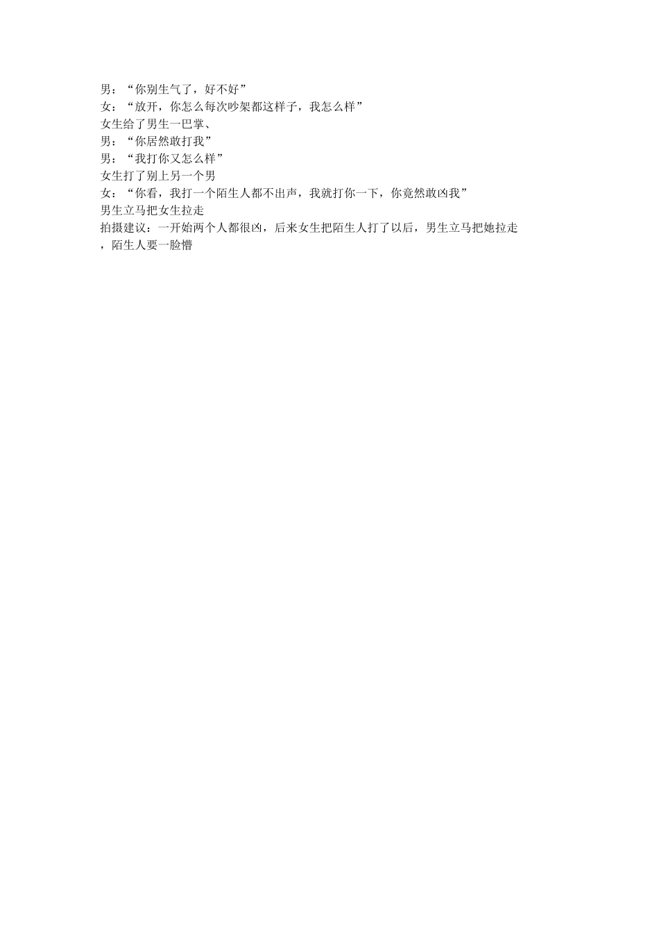巴掌-文库抖音小红书快手短视频_第1页