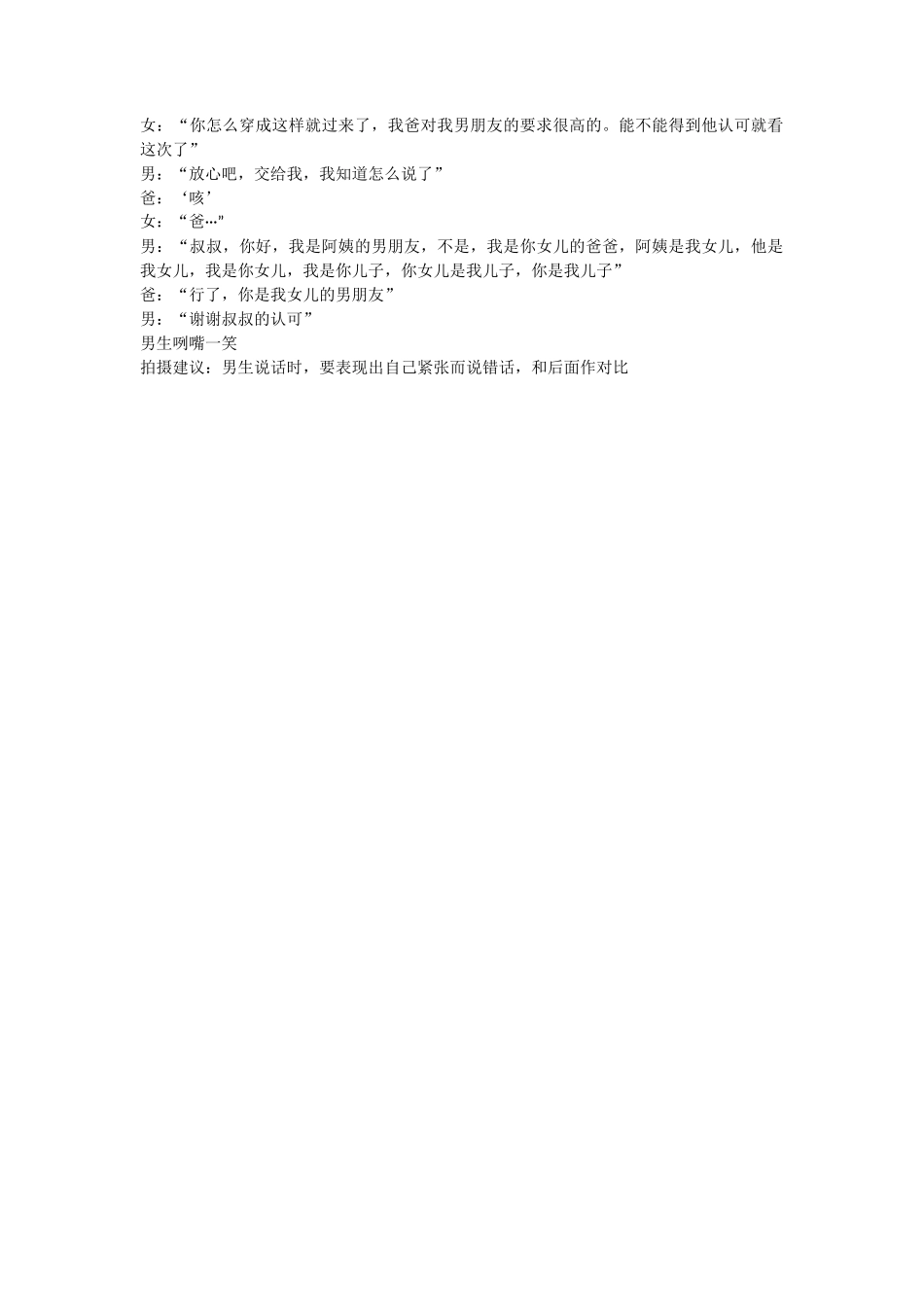 爸爸-文库抖音小红书快手短视频_第1页